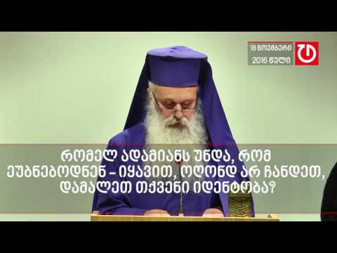 მალხაზ სონღულაშვილი საზოგადოებაზე