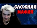 ALOHADANCE МАФИЯ С ФЛАЕМ | АЛОХА ИГРАЕТ В МАФИЮ