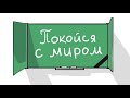 КАК ПОГИБ ОДНОКЛАССНИК