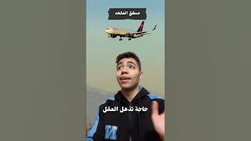 منطق الملحد 