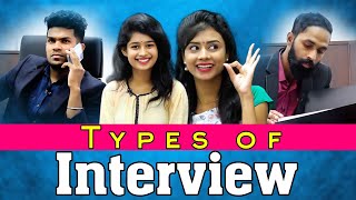 Interview சொதப்பல்கள் 