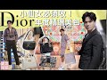 Dior年度精選精品美包！小仙女必須收！ll Kevin想得美 ll Dior Haul 2020  Book Tote , Bobby, Lady Dior, Lady D-Lite, Saddle