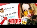 МАРЬЯНА ПЛАЧЕТ!😱 ФЕЙС В АРМИИ! ОНИ РАССТАЮТСЯ!!!