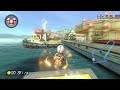 [MK8] Go Through the Boat Path with 2 Low Ramps (Toad Harbor)