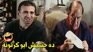 فين الحشيش يا سيادة الظابط ?? | هتموت ضحك من حسن حسني و كريم عبدالعزيز