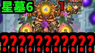 なにこれキモいキモいキモいキモいキモい【星墓シャンバラ】【モンスト】