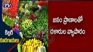 Vegetables Can Kill You | Dangerous Copper Sulphate In Vegetables : TV5 News