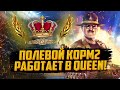 ПУТЬ В КЛАНЕ QUEEN | ДОРОГА К ТОП-1 эло рейтинга