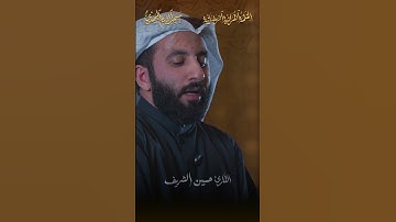 ما تيسّر من سورة الحجرات :|: القارئ / حسين الشريف