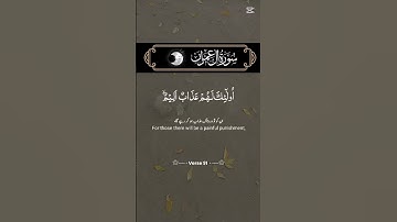 سوره آل عمران آیه 91 #تلواتقران #سوره_قرآن #میوه #قرانیات423 #قرآن آیه #میوه