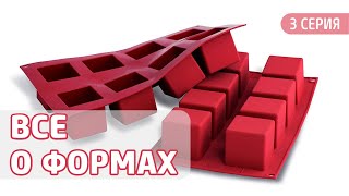 видео: Все о формах для мыла | ITCRUS MARKET картинка: Все о формах для мыла | ITCRUS MARKET