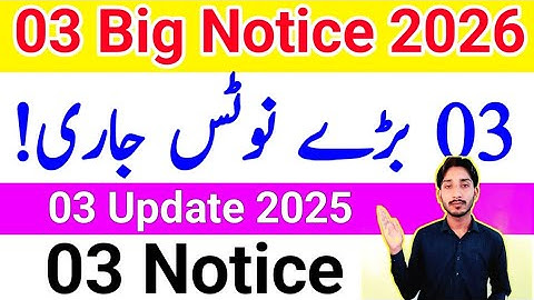 AIOU 03 Big Notice 2025 | AIOU Three Notice 2026 | AIOU Workshop | AIOU Quiz | Restricted | The AIOU