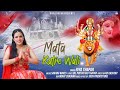 Mata katre wali   official song    riya thapar  latest  devotional song 2021 bhajan