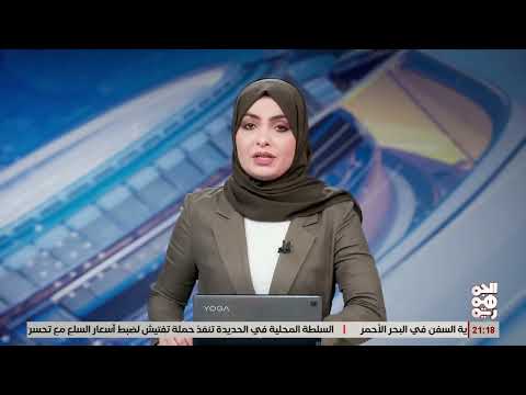 الخارجية اليمنية تغلق مكتبها بالرياض وتنقل مهامها إلى عدن