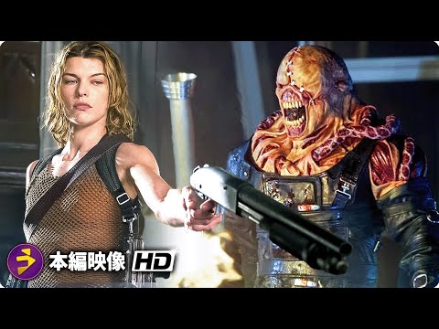 映画『バイオハザードII アポカリプス』特別映像(最高のシーン②) 映画『バイオハザードII アポカリプス』特別映像(最高のシーン②)