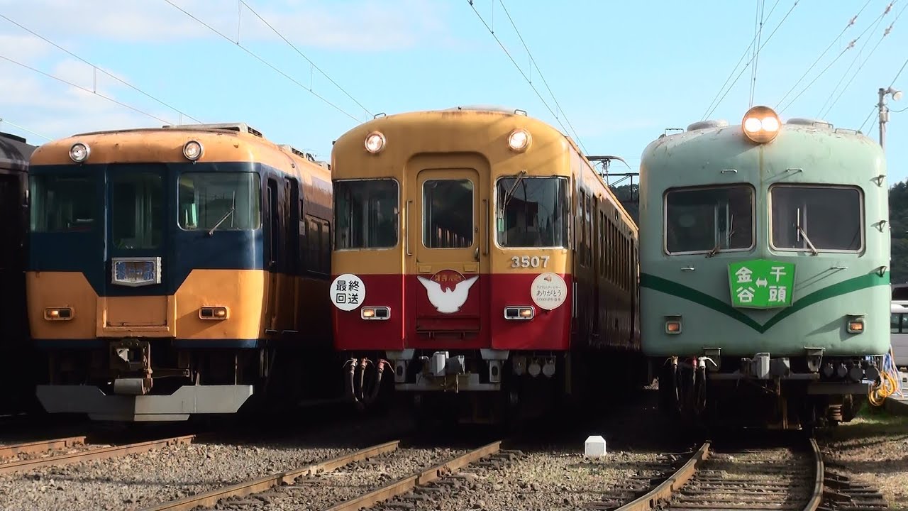 大井川鉄道 さよなら京阪電車ツアー最終日 車窓・撮影会シーン ...