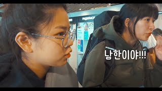 사우스코리아...!! 공항 검색대에서 지겹도록 받은 질문 / 포르투갈로 넘어가기