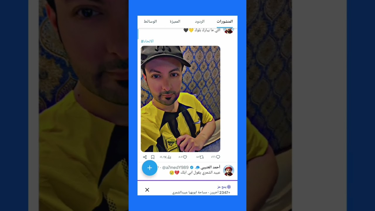 مساحة (عبيد الشمري) هوشه بين تميمي وينج عز