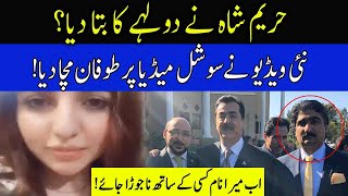 Hareem Shah ne New Video Me Apnay Dulhay Ka bta dia? | Neo News