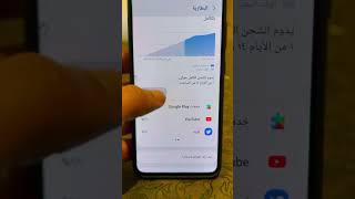 حل مشكلة صرف البطارية استهلاك الشحن