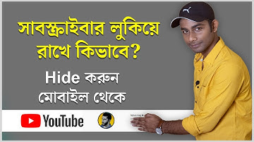 How To Hide Subscribers On Youtube In Android Mobile Bangla 2021  || #askrohan