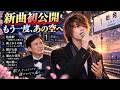 【新曲初公開】森進一の息子・森内智寛がついに始動!父が書き下ろした「もう一度、あの空へ」に込めた再出発の物語
