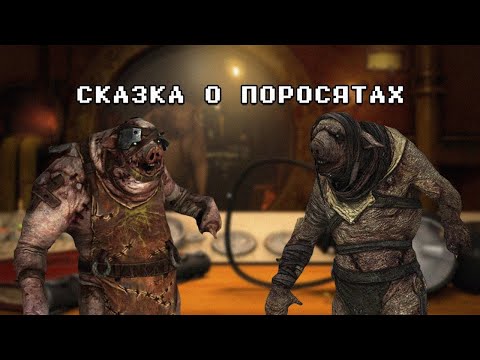 Про что была Amnesia: A Machine for Pigs (Часть 1)