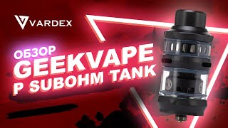 Geekvape P Subohm Tank