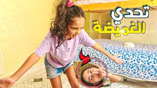 تحدي أكبر غميضة في بيتنا?? الرابحة تأخذ المال ?