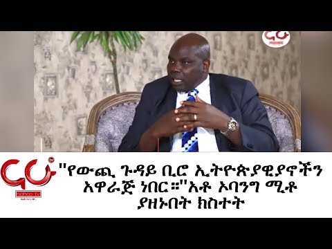 ቪዲዮ: ፕሬዚዳንቱ የውጪ ኢሞሉሎችን መቀበል ይችላሉ?