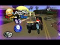 تختيم جاتا المصرية 3 Gta Egypt Team Revolution