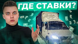 КУДА ПРОПАЛИ ВСЕ СТАВКИ? КАК РАБОТАТЬ?