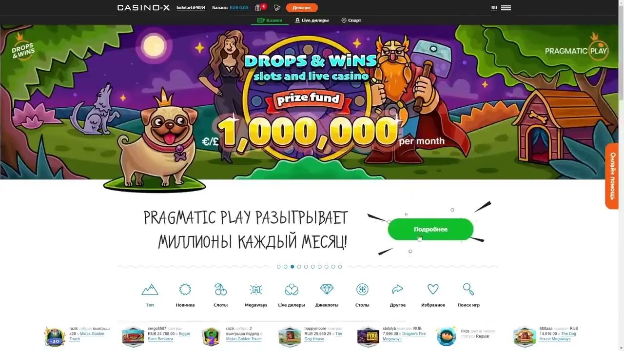 Casino x зеркало сайта касинокс13 ру. Регистрация Casino x. Casino x приложение. Casino x доступное зеркало. Casino Cups.