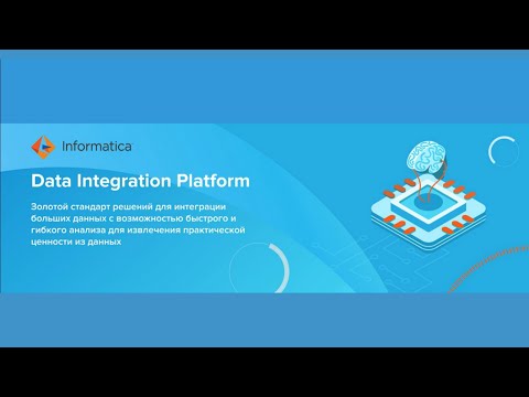 Видео: Что такое рабочий процесс в Informatica?