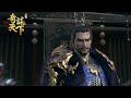 《三國之奇謀天下》開局就要大爆抽!三國大將軍有多狂?文老爹