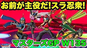 スラ忍衆 Youtube