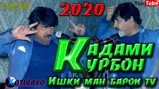 Кадами Курбон 2020/Qadami Qurbon 2020