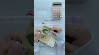 한주예산짜기저축하는 습관 #현금생활 #현금asmr #현금챌린지 #budgeting #asmr #돈모으기 #저축 #저축영상 #절약
