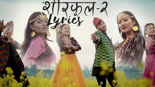 Boli po sunda limbuni lagyo Sirful 2 lyrics | Ekdev limbu \u0026 Beyond | new Nepali song