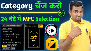 Moj app category kaise change Karen |🥳moj complete from 🥰| moj lite par category kaise change Karen