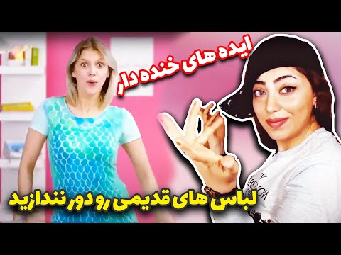 تصویری: نحوه استفاده از کریستال قدیمی ، ساختن آن: انتخاب ایده هایی با عکس