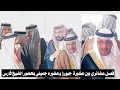 فصل عشائري بين عشيره الجبور وعشيره الجميلي بحضر الشيخ فارس وعدد غفيرمن الشيوخ وجهاء ديالى