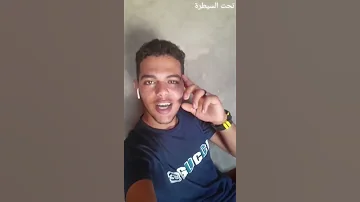 ثابت مش عاوز حركه محمد رمضان 