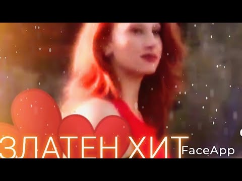 Rumyana- Zabravi Me Румяна- Забрави Ме 1998 Златен Хит 25