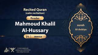 surah Al-Anbiya {calm recitation} {{21}} Reader Mahmoud Khalil Al-Hussary