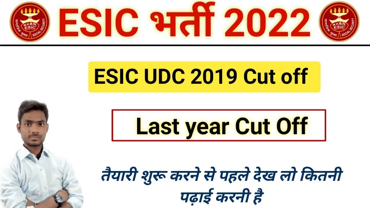 ESIC UDC last year cut off || esic udc 2019 cut off || esic vacancy 2022 || esic steno, udc, mts