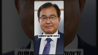 채해병 사건 특별검사 이명현 특검 과거 프로필 군법무관 출신 변호사#더불어민주당 #정치