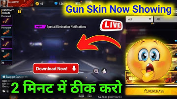 Advance Server Gun Skin Not Showing Problem | Advance Server Custom Pack Problem Solve New Trick 🔥