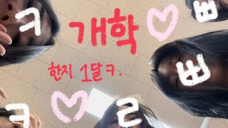 나ㅜ친구 생김 ㅋ!