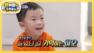 한글 공부하는 28개월 클라쓰 [슈퍼맨이 돌아왔다/The Return of Superman] 20200405